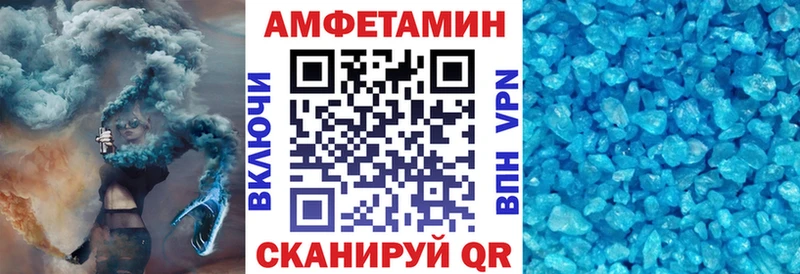 АМФЕТАМИН 98%  Вельск 