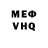 Метадон белоснежный Woolfper