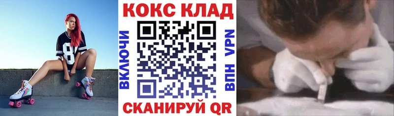 купить наркотики сайты  Вельск  Cocaine VHQ 