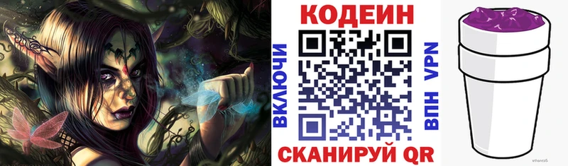 Кодеиновый сироп Lean Purple Drank Вельск