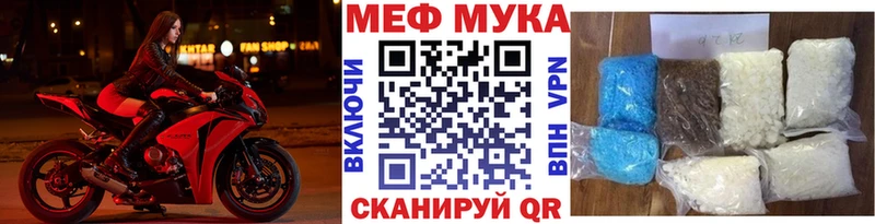 купить наркотики цена  Вельск  Меф мяу мяу 