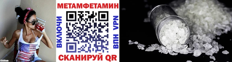 Метамфетамин пудра  Вельск 
